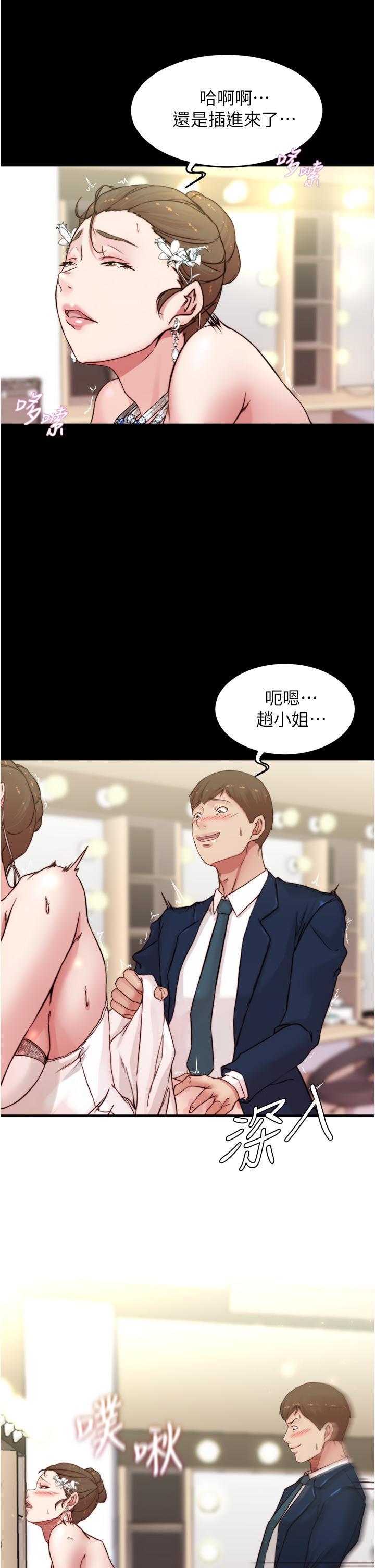 小褲褲筆記，第66話-難忘的性愛，第 11 页