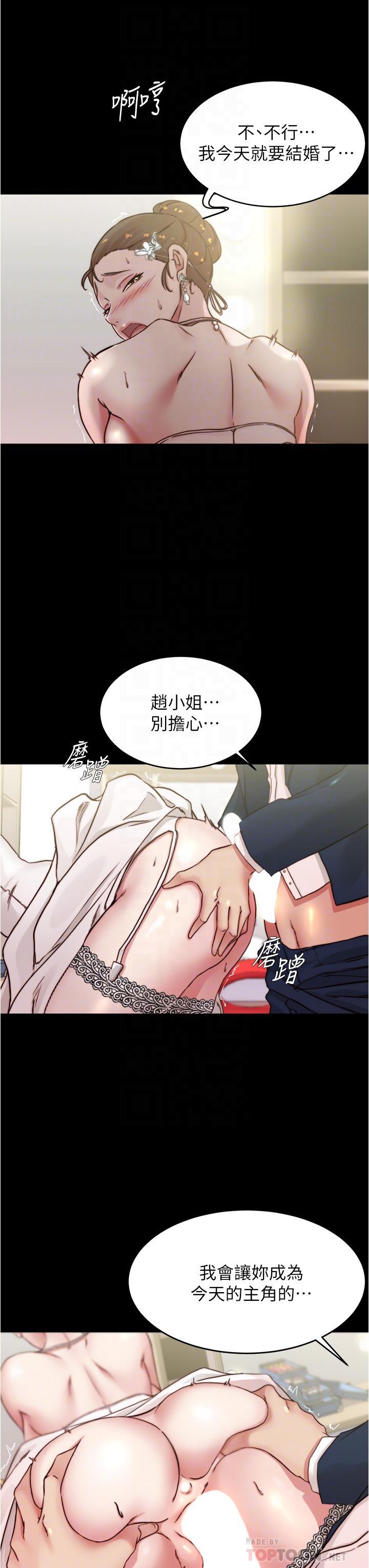 小褲褲筆記，第66話-難忘的性愛，第 8 页