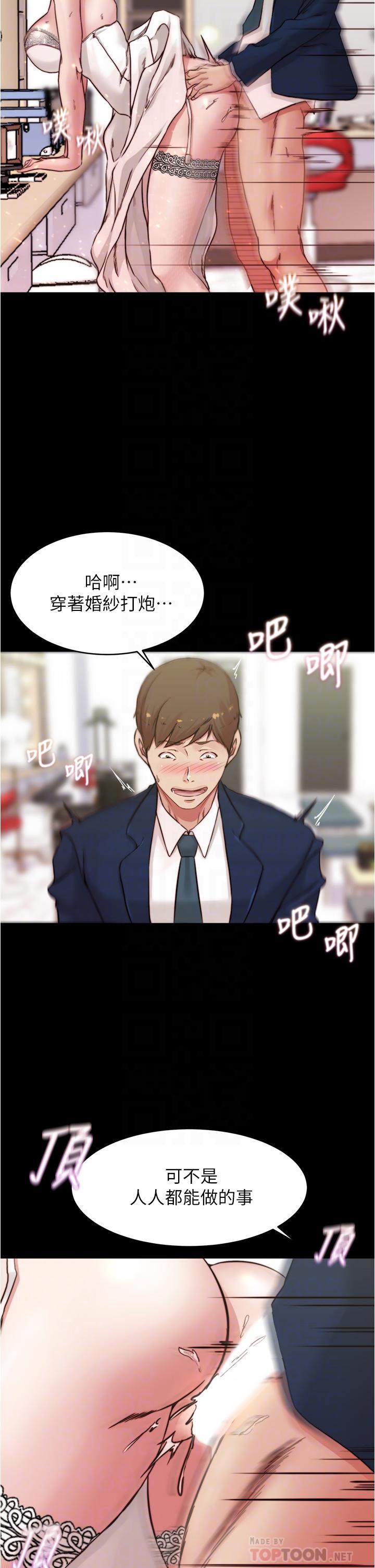 小褲褲筆記，第66話-難忘的性愛，第 12 页