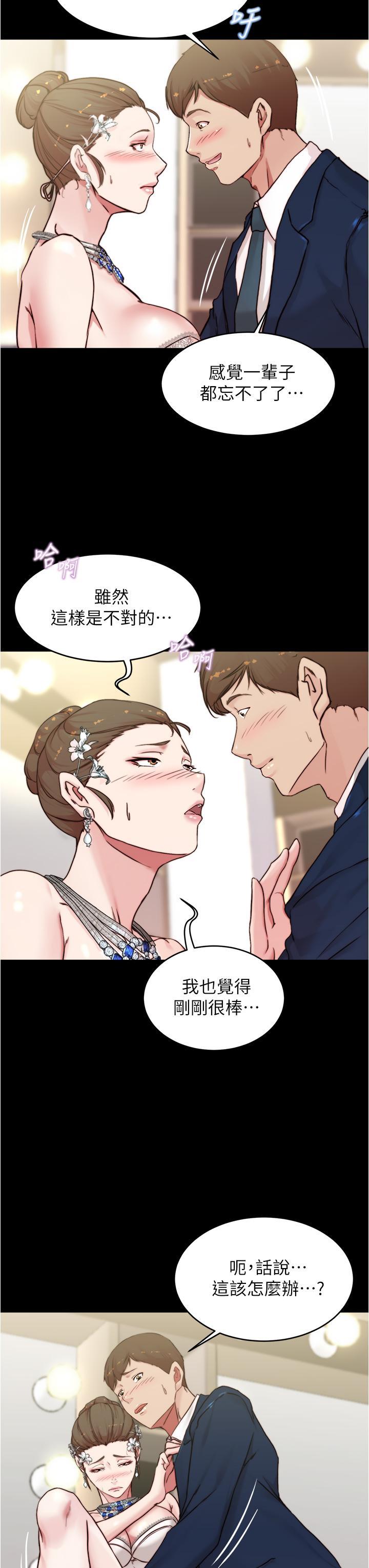 小褲褲筆記，第66話-難忘的性愛，第 28 页