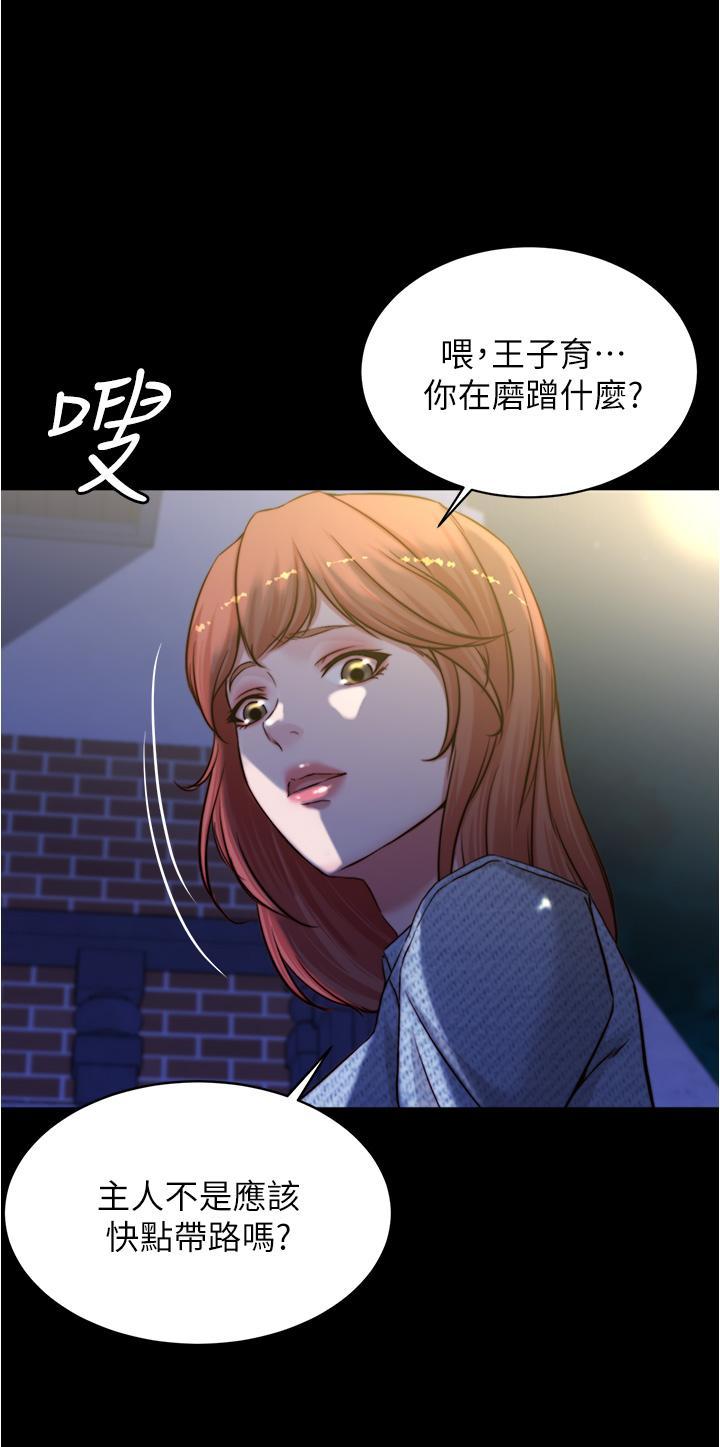 小褲褲筆記，第67話-要上誰好呢，第 25 页