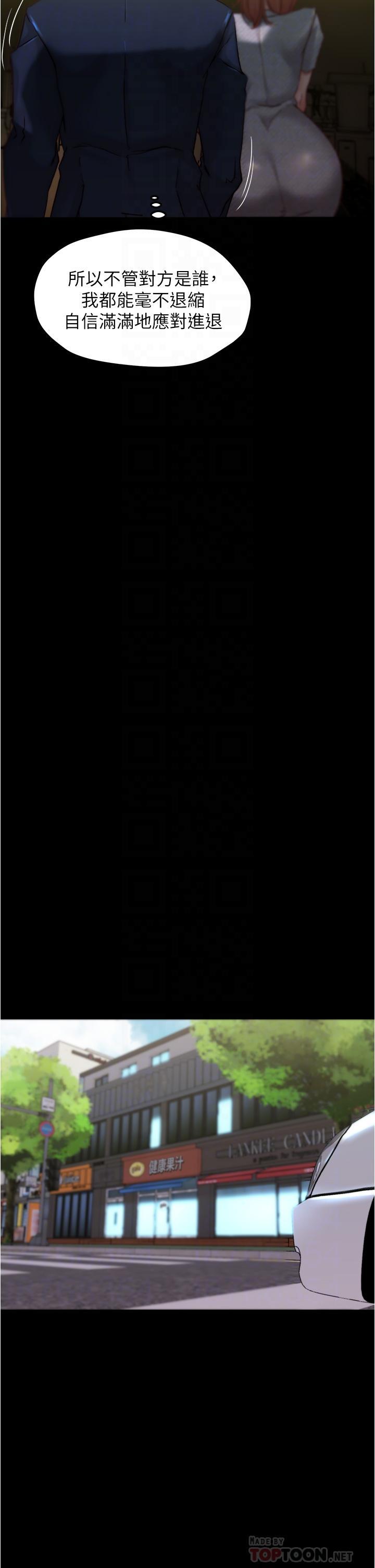 小褲褲筆記，第67話-要上誰好呢，第 12 页