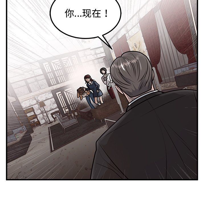 婚姻束缚，第1話，第 216 页