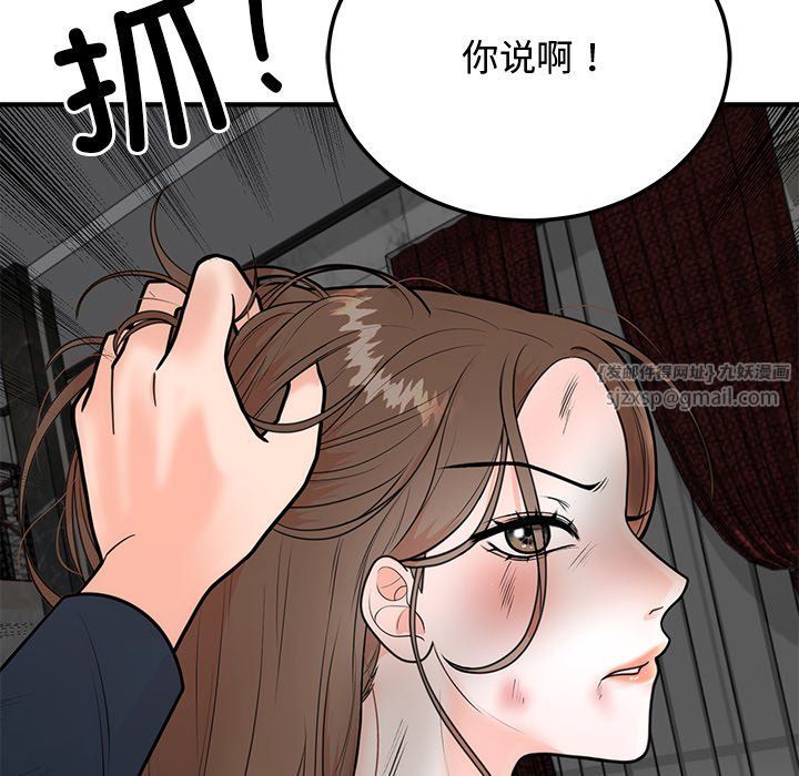 婚姻束缚，第1話，第 159 页