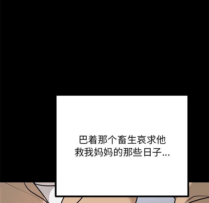 婚姻束缚，第1話，第 122 页