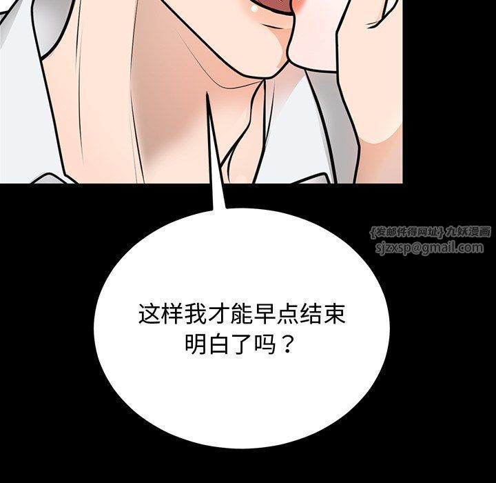 婚姻束缚，第1話，第 52 页