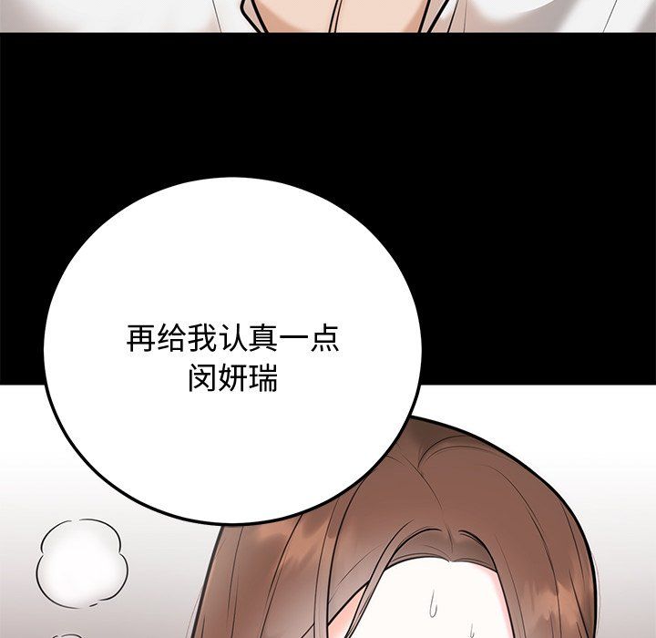 婚姻束缚，第1話，第 64 页