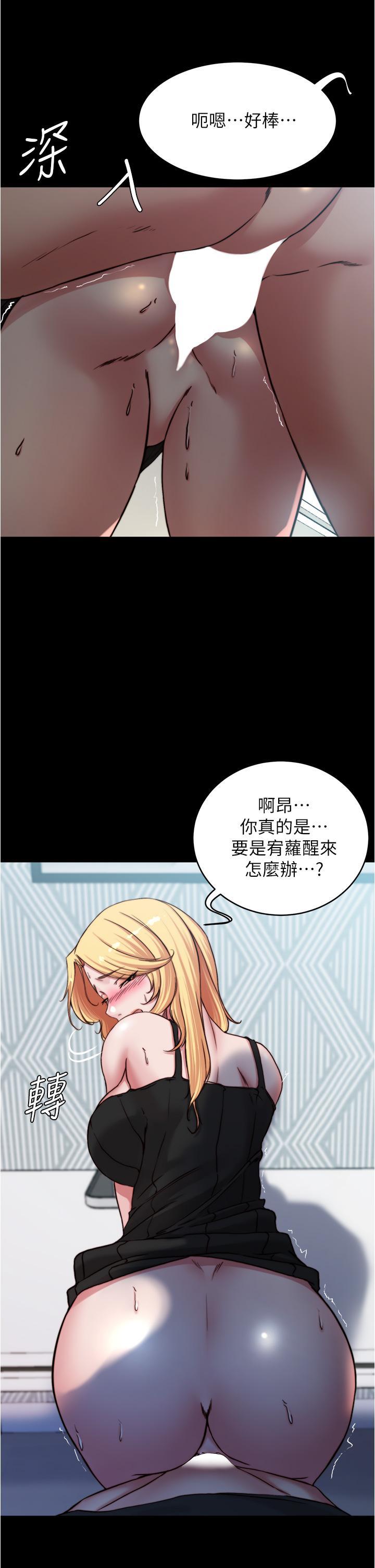 小褲褲筆記，第68話-在睡著的同學旁打炮，第 34 页
