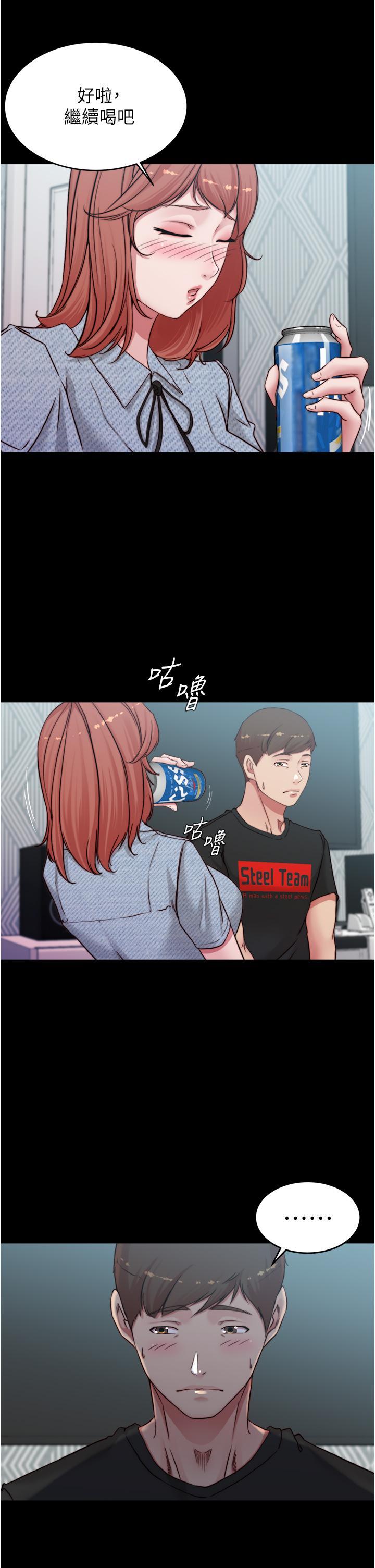 小褲褲筆記，第68話-在睡著的同學旁打炮，第 11 页