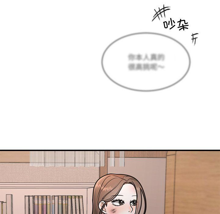 婚姻束缚，第2話，第 34 页
