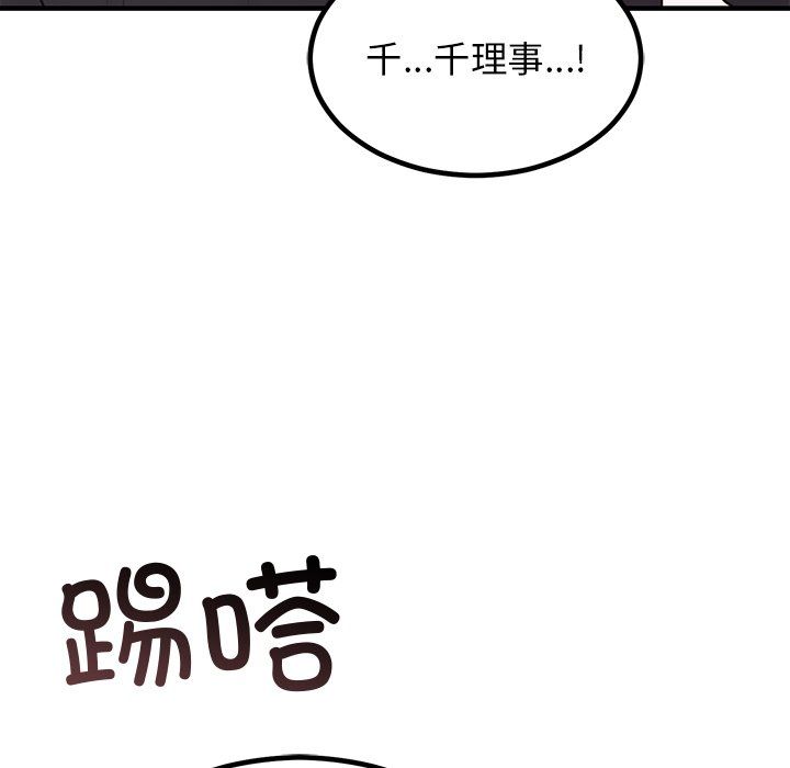 婚姻束缚，第2話，第 5 页
