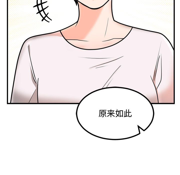 婚姻束缚，第2話，第 106 页