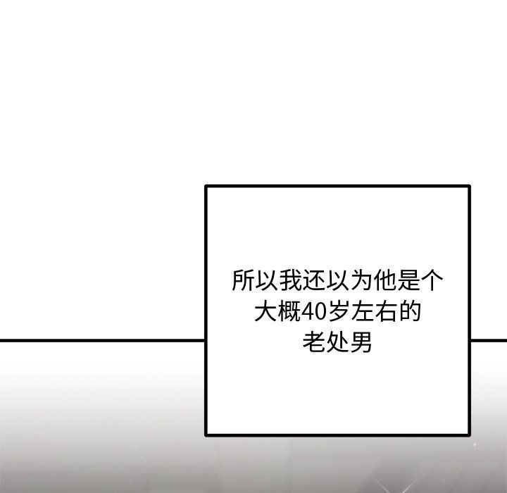 婚姻束缚，第2話，第 44 页