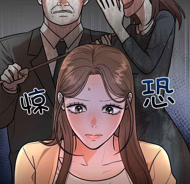 婚姻束缚，第2話，第 69 页