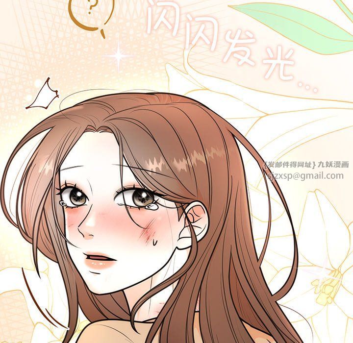 婚姻束缚，第2話，第 21 页