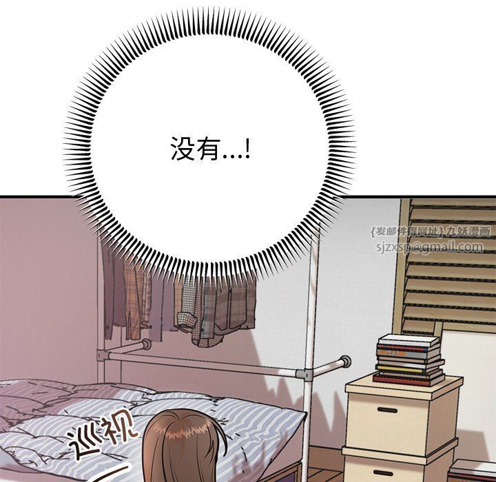 婚姻束缚，第2話，第 65 页