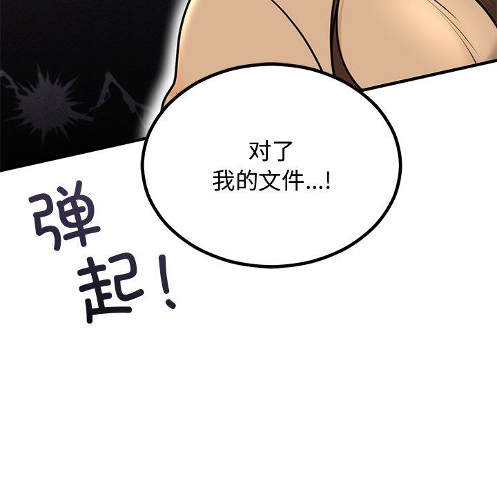 婚姻束缚，第2話，第 64 页