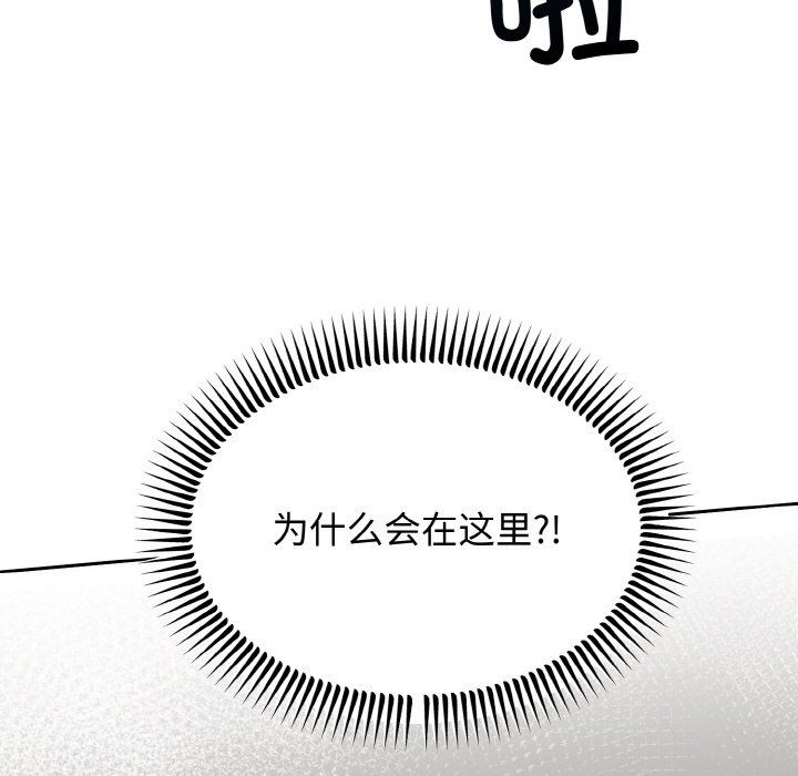 婚姻束缚，第3話，第 5 页