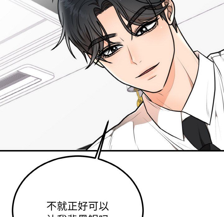 婚姻束缚，第3話，第 125 页