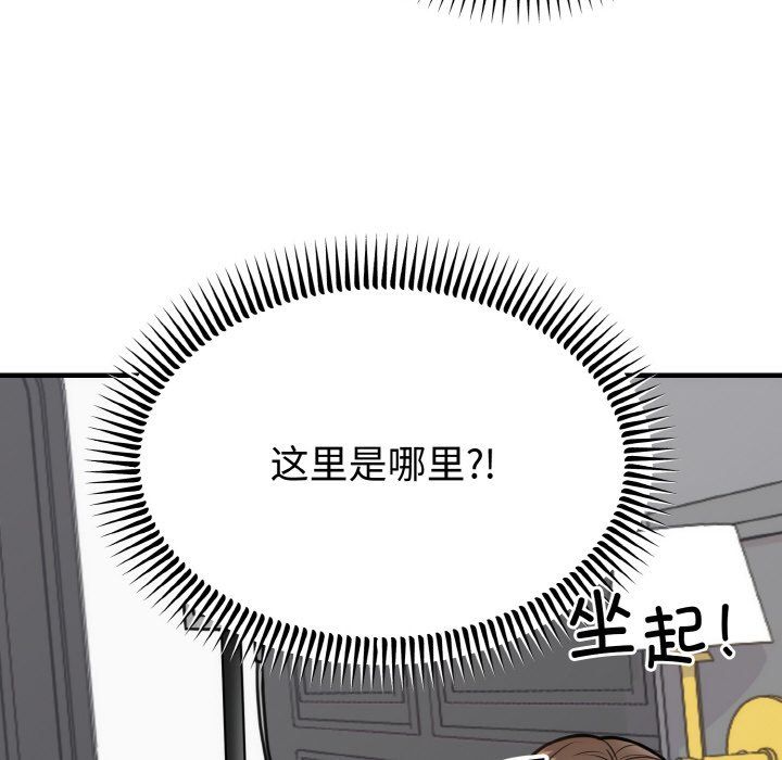 婚姻束缚，第3話，第 103 页