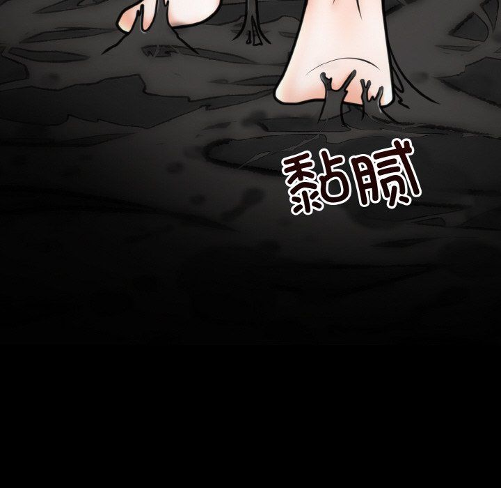 婚姻束缚，第3話，第 69 页