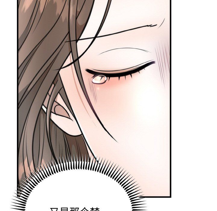 婚姻束缚，第3話，第 97 页