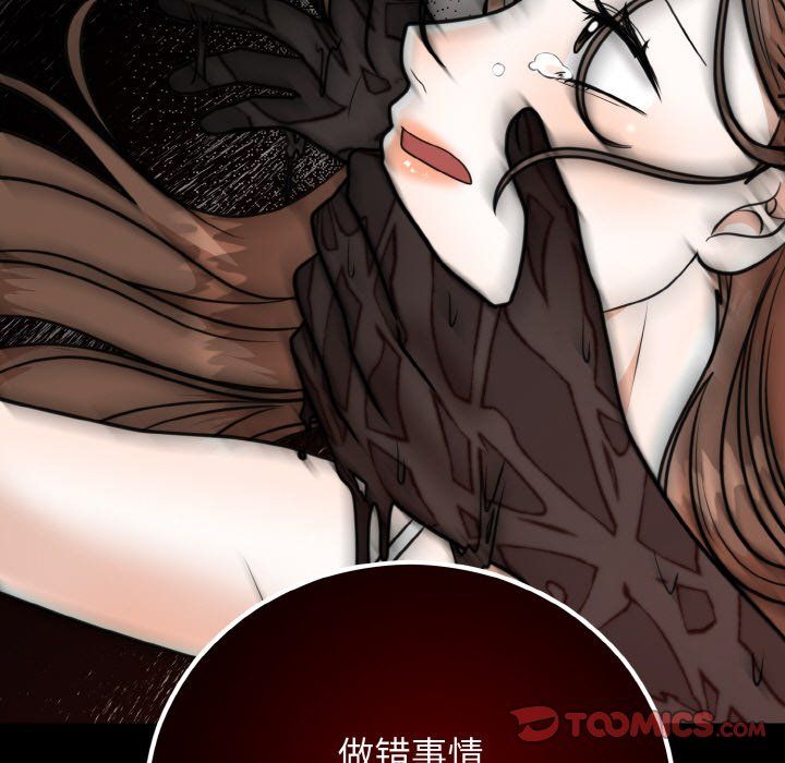 婚姻束缚，第3話，第 84 页