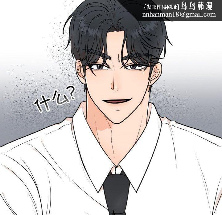 婚姻束缚，第4話，第 69 页