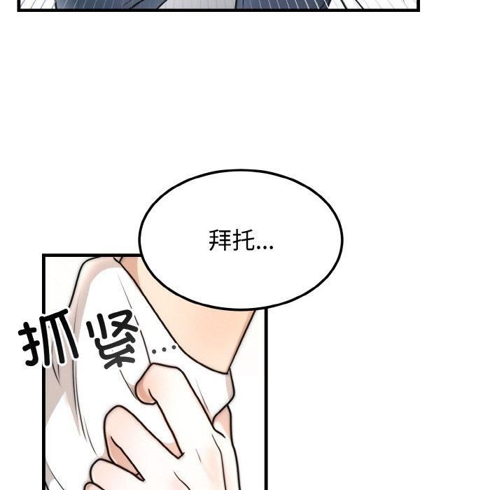 婚姻束缚，第4話，第 65 页