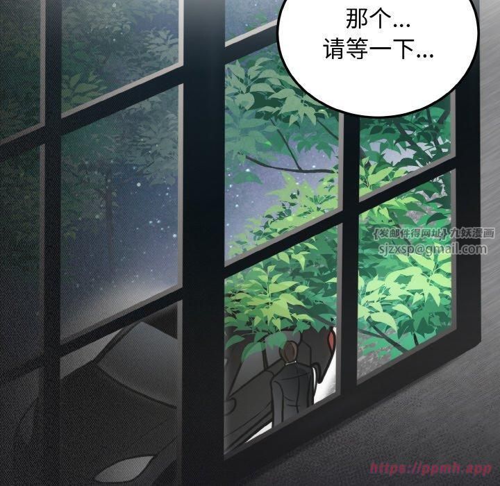 婚姻束缚，第4話，第 60 页
