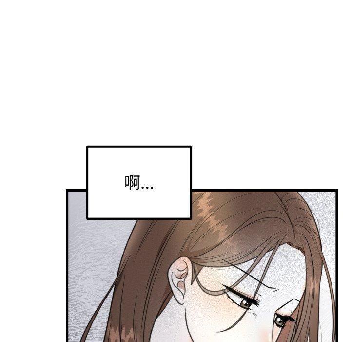 婚姻束缚，第4話，第 15 页