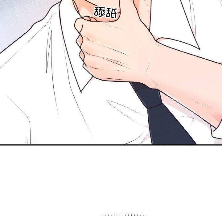 婚姻束缚，第5話，第 34 页