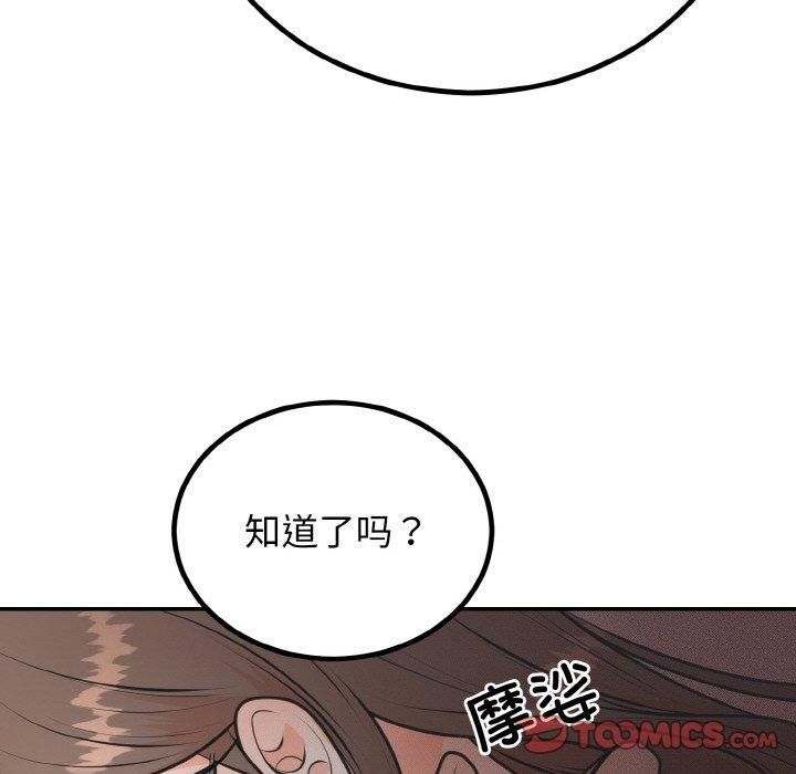 婚姻束缚，第5話，第 123 页