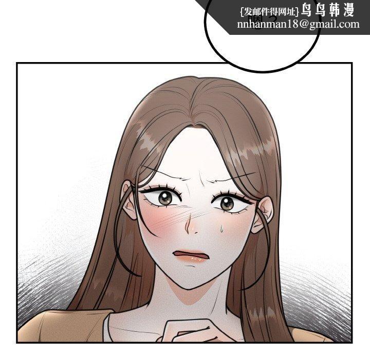 婚姻束缚，第5話，第 69 页