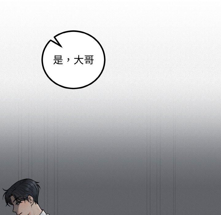婚姻束缚，第5話，第 52 页