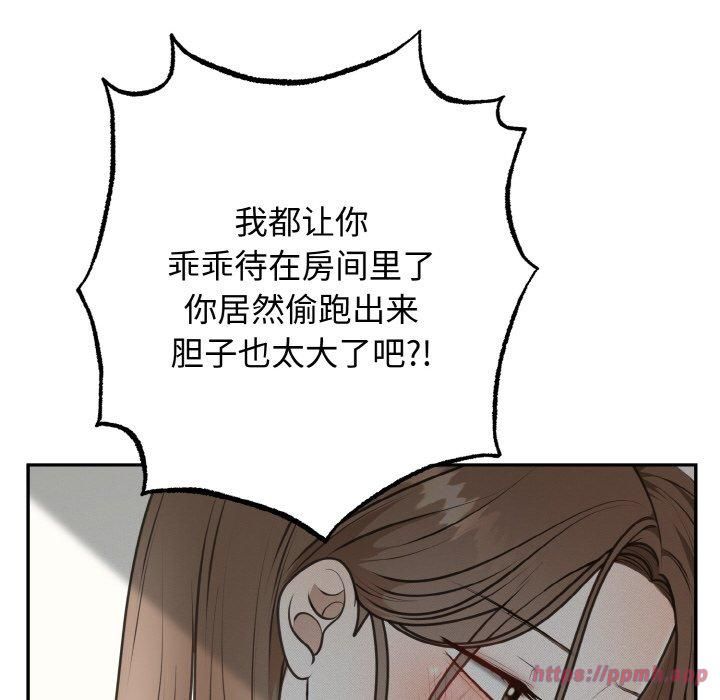 婚姻束缚，第5話，第 60 页