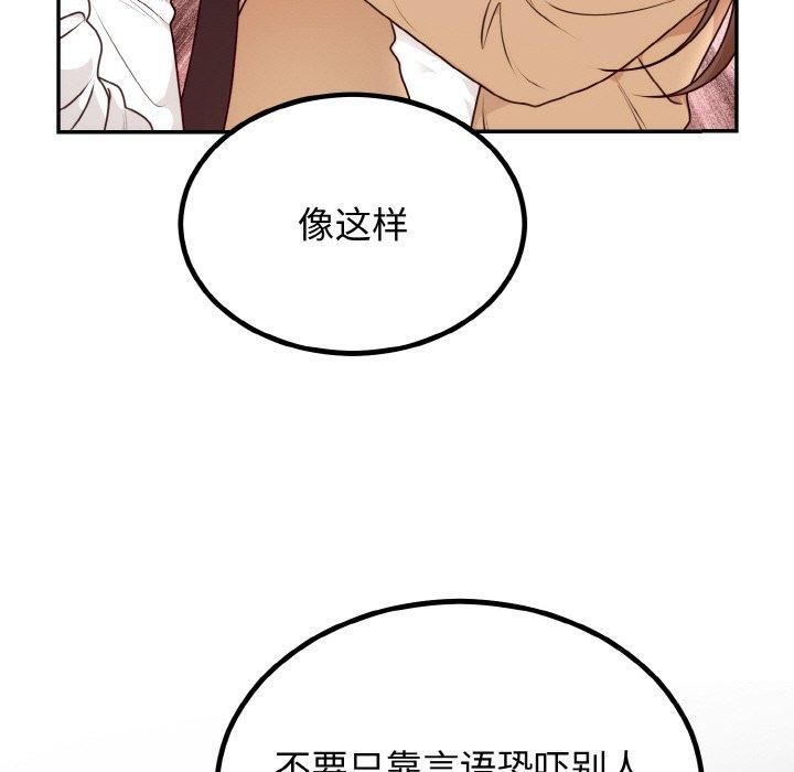 婚姻束缚，第5話，第 15 页