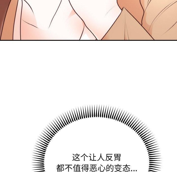 婚姻束缚，第5話，第 132 页