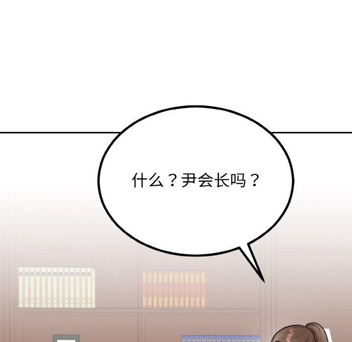 婚姻束缚，第6話，第 166 页