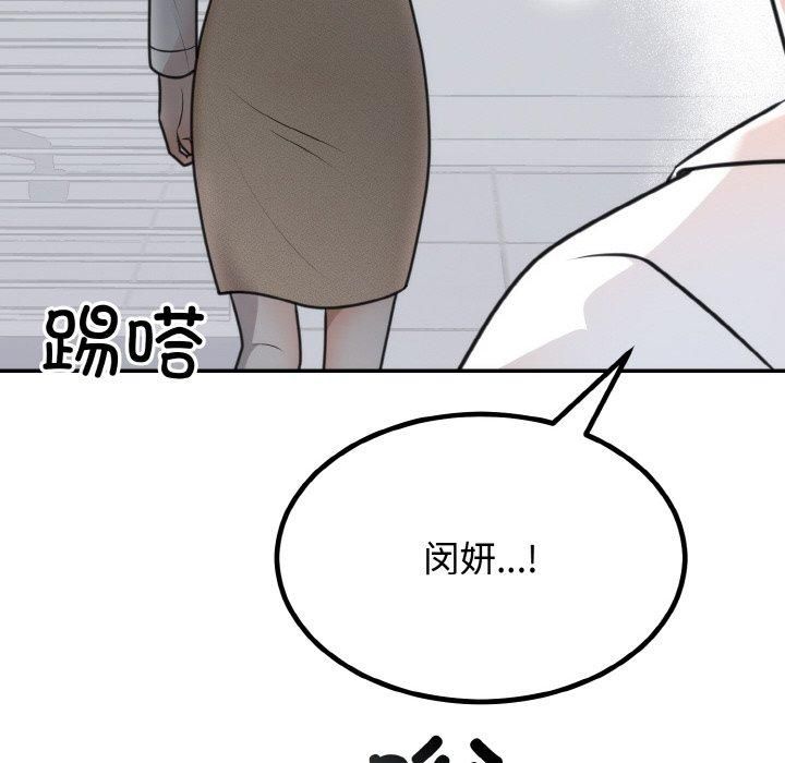 婚姻束缚，第6話，第 21 页