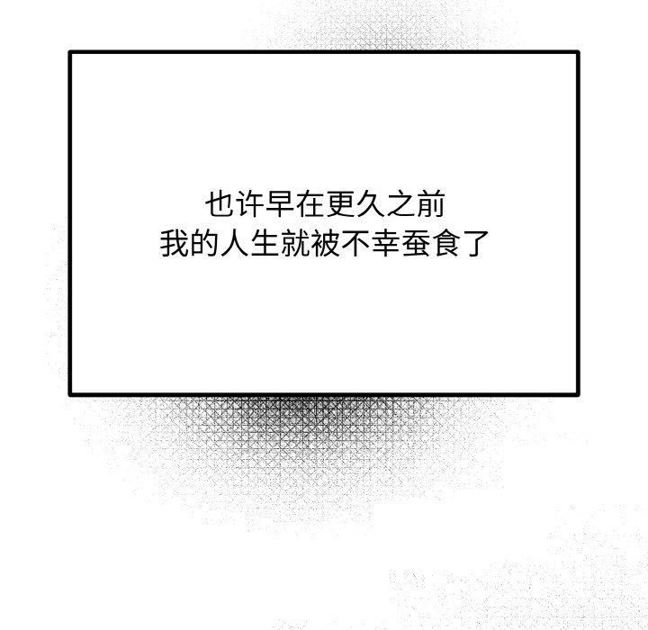 婚姻束缚，第6話，第 65 页