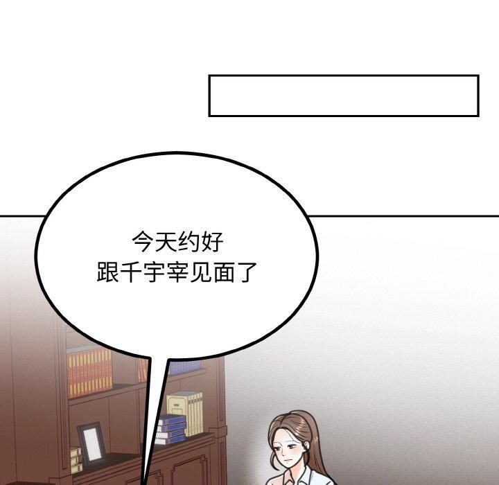 婚姻束缚，第6話，第 132 页