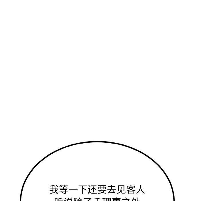 婚姻束缚，第7話，第 125 页