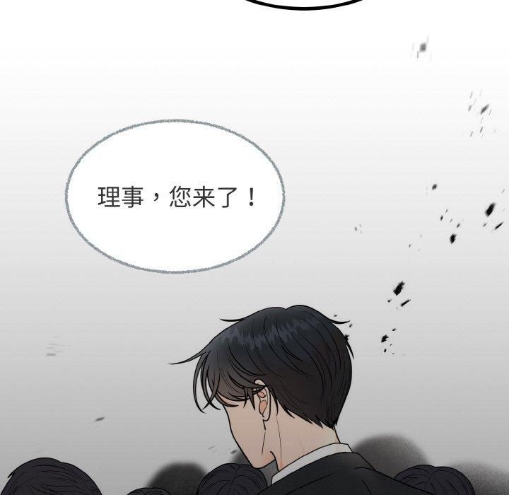 婚姻束缚，第7話，第 11 页
