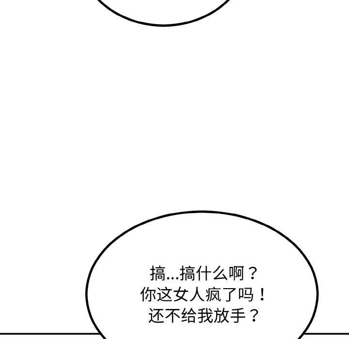 婚姻束缚，第7話，第 122 页