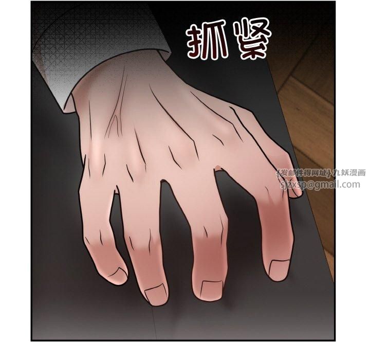 婚姻束缚，第7話，第 52 页