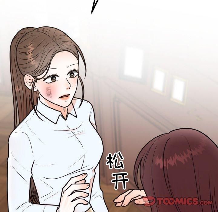 婚姻束缚，第7話，第 132 页