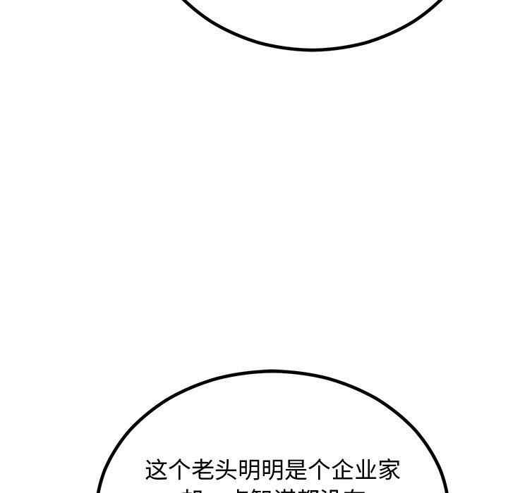 婚姻束缚，第8話，第 21 页