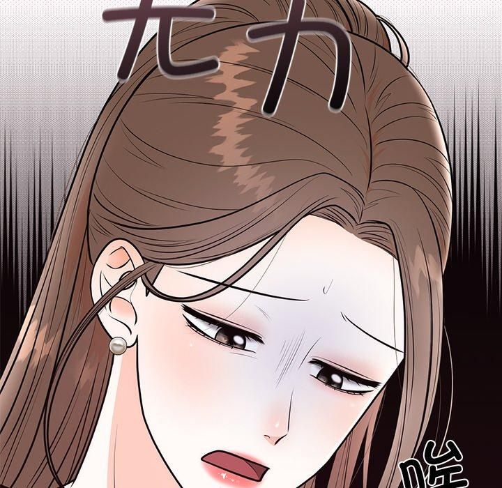 婚姻束缚，第8話，第 65 页