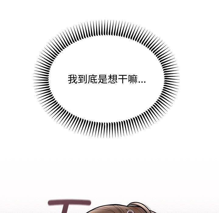 婚姻束缚，第8話，第 64 页